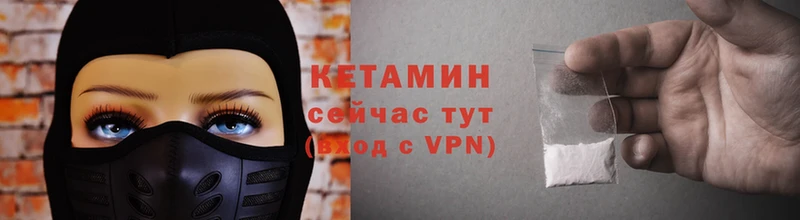 КЕТАМИН VHQ  Конаково 