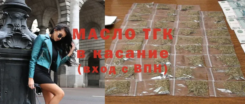 магазин    Конаково  ТГК THC oil 